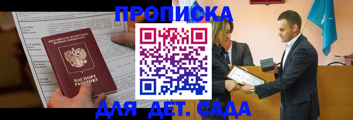 временная регистрация купить в Рязанской области