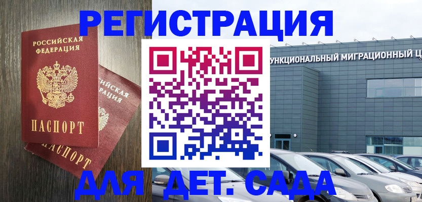 прописка для школы в Рязанской области