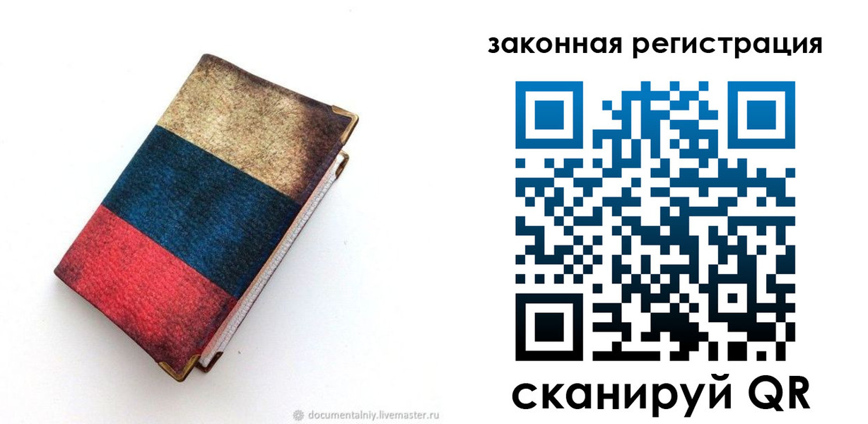 временная регистрация гарантия в Рязанской области