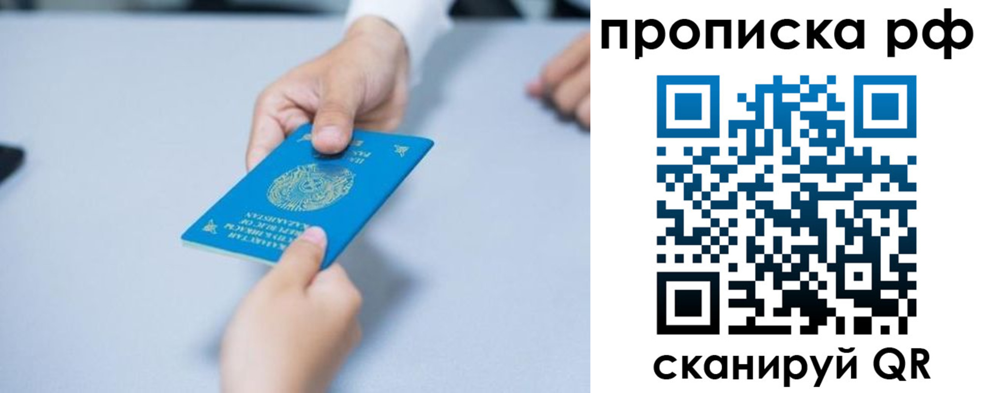 временная регистрация в Рязанской области