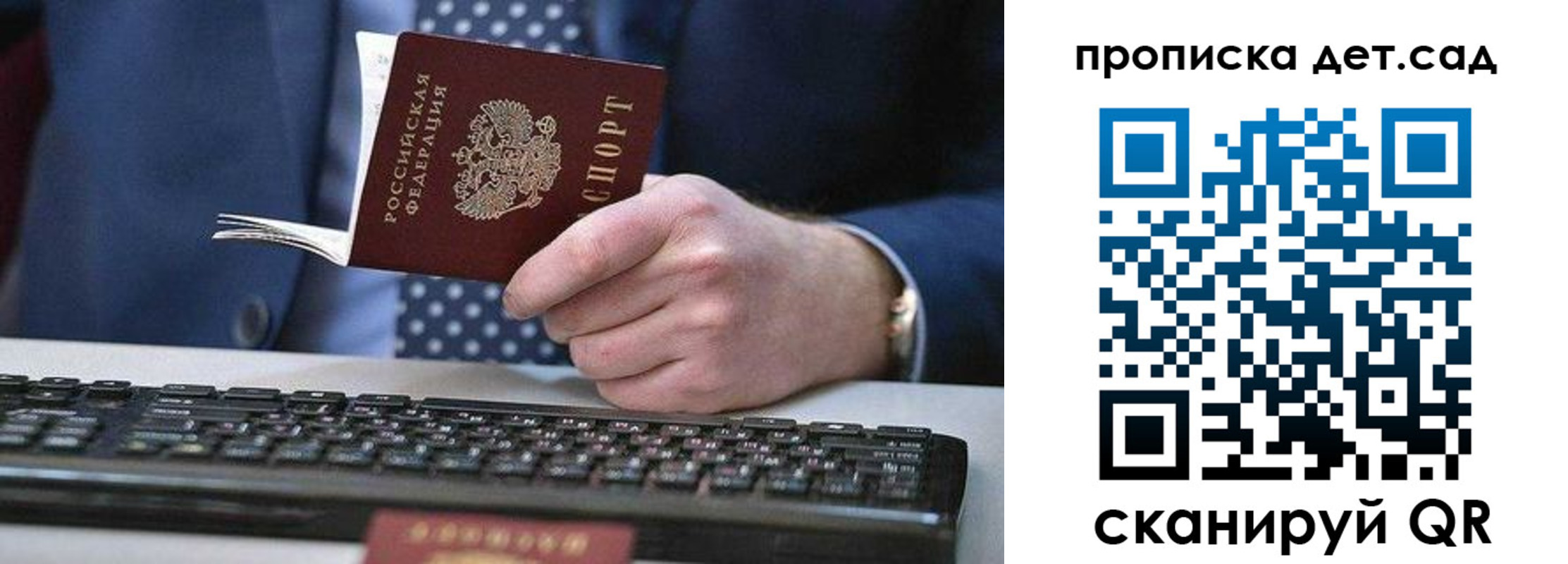 прописка для военкомата в Рязанской области