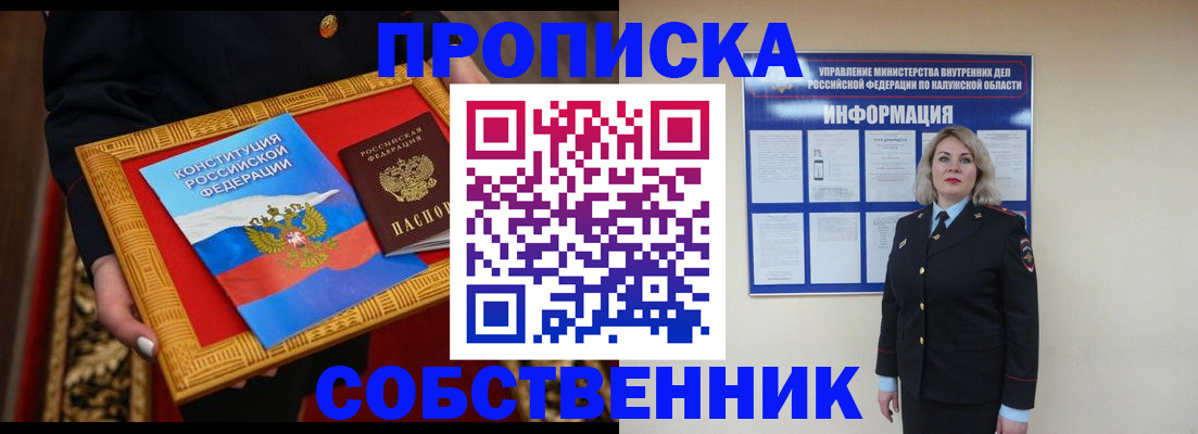 временная регистрация для всех в Рязанской области