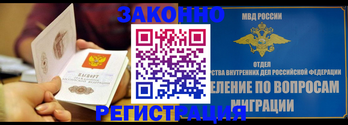 временная регистрация в квартире в Рязанской области
