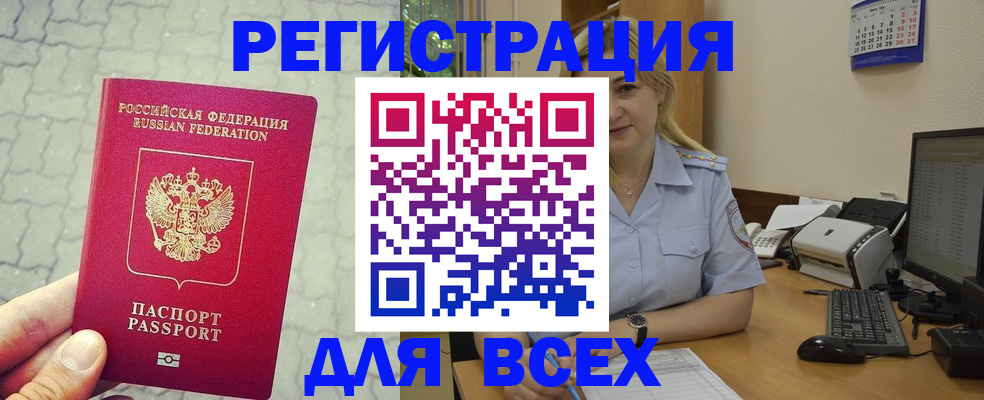 прописка законно в Рязанской области