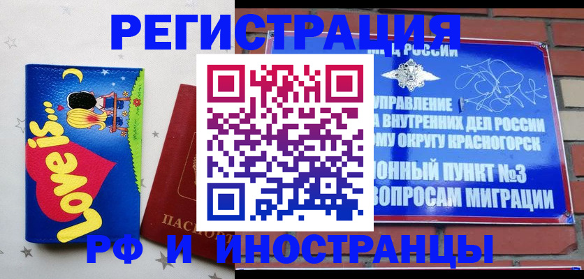 купить прописку в Рязанской области
