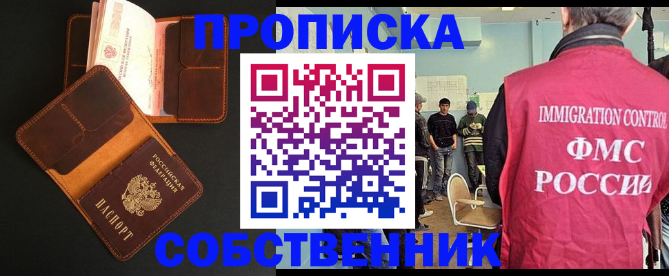 регистрация в Рязанской области