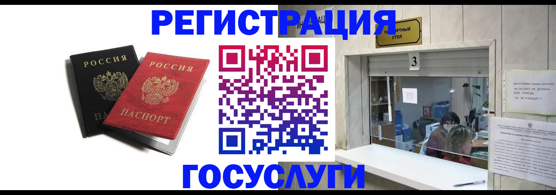 прописка для военкомата в Рязанской области