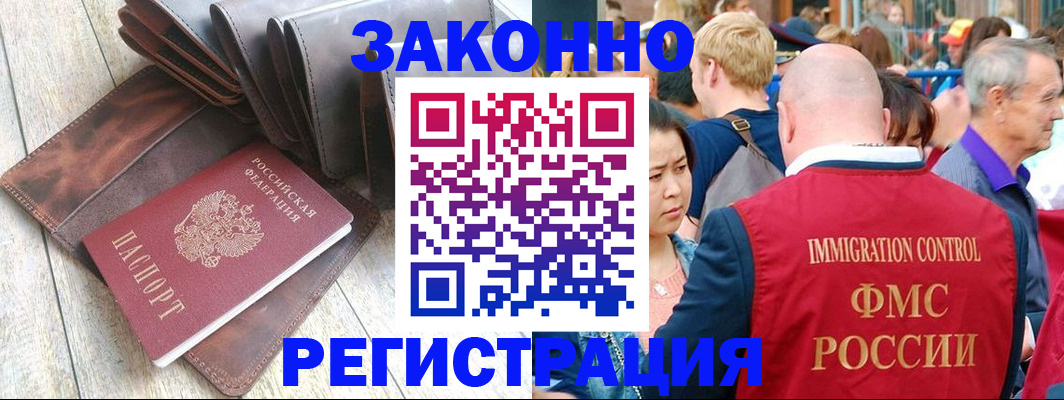 временная регистрация в квартире в Рязанской области