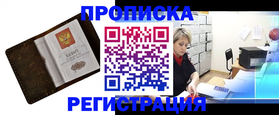временная регистрация адрес в Рязанской области