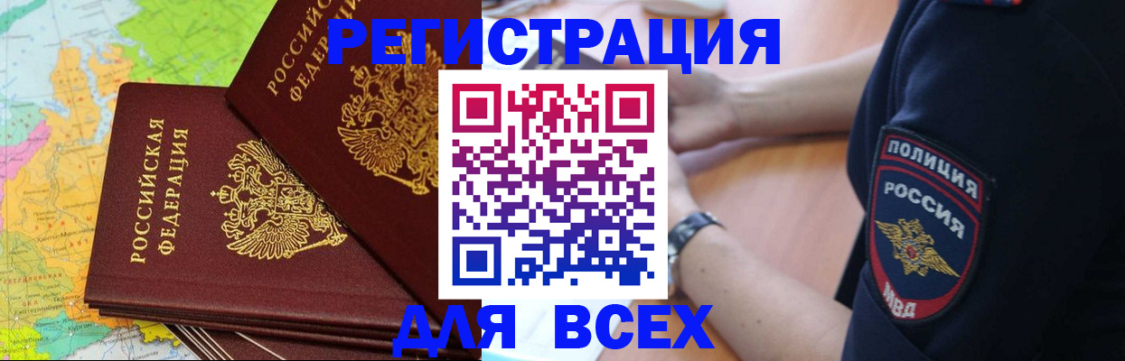 прописка для школы в Рязанской области